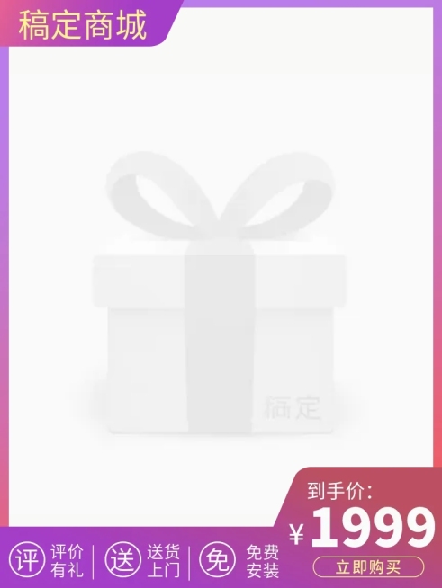 数码家电/紫色简约时尚主图图标预览效果