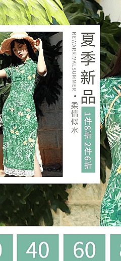夏上新中国风清新女装旗袍店铺首页