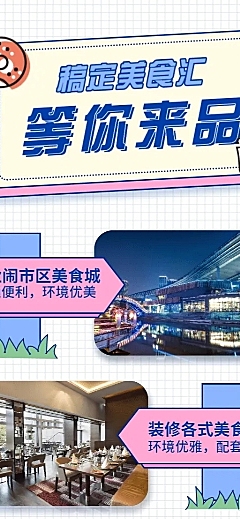 餐饮美食简约卡通长图海报