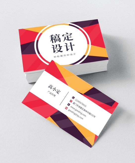 多色简约拼图服饰名片预览效果