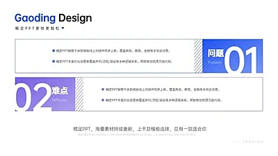 并列关系2项PPT图文页