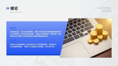 并列关系2项PPT图文页