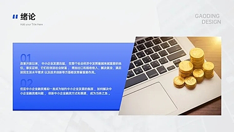 并列关系2项PPT图文页
