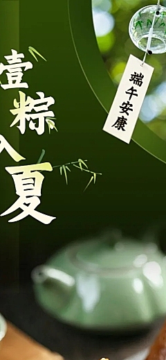 端午节食品粽子详情页