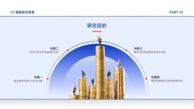 并列关系4项PPT图文页