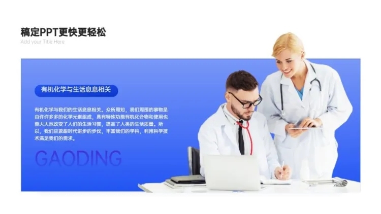 图文排版1项PPT图文页预览效果