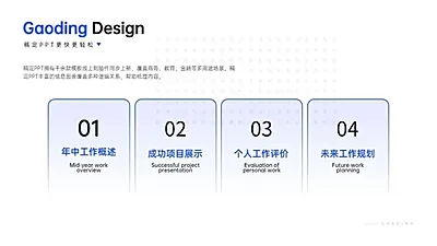 并列关系4项PPT图文页