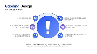 并列关系6项PPT图文页