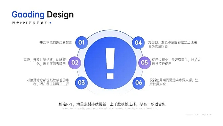并列关系6项PPT图文页