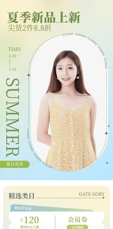 夏上新服装女装店铺首页