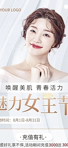 微商线下美业美容服务优惠促销价格表轻奢风长图海报