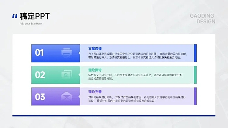 并列关系3项PPT图文页