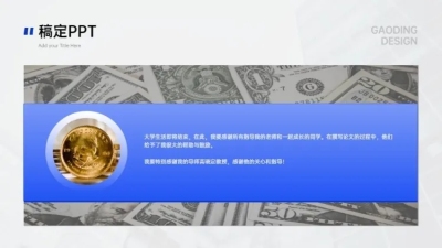 图文排版1项PPT图文页