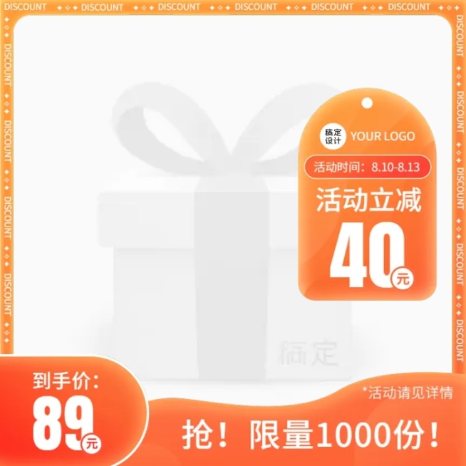 造物节通用排版主图图标预览效果