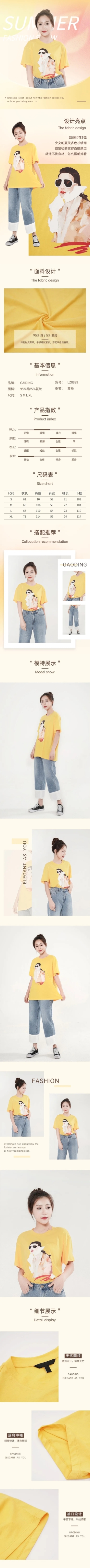 夏上新服装女装短袖T恤详情页预览效果