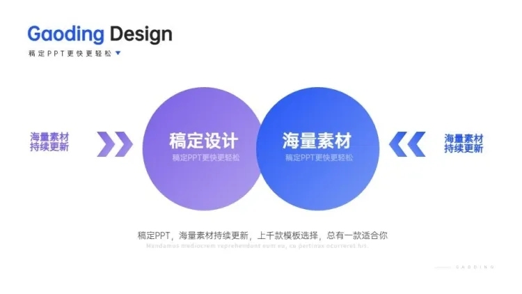 对比关系PPT图文页预览效果