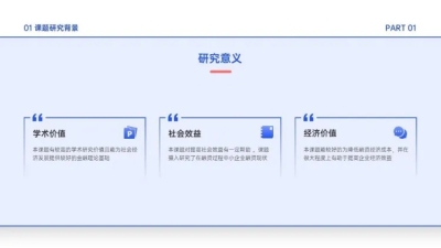 并列关系3项PPT图文页