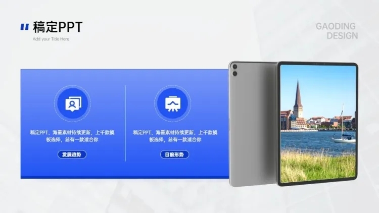 并列关系2项PPT图文页预览效果