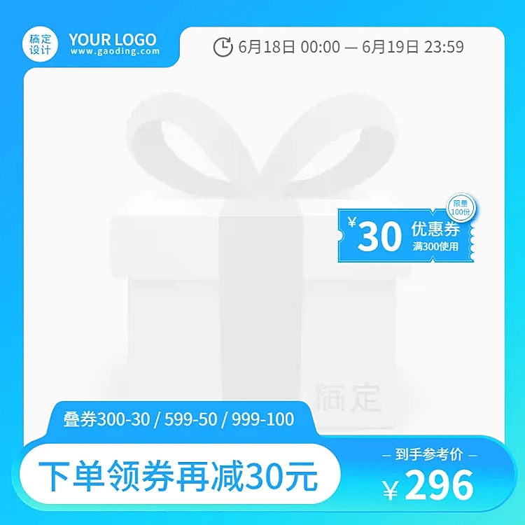 电商通用简约风主图图标