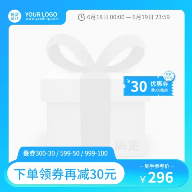 电商通用简约风主图图标预览效果