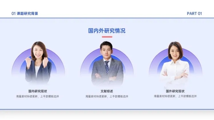 并列关系3项PPT图文页预览效果