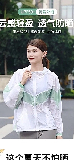 夏上新服装女装防晒衣详情页