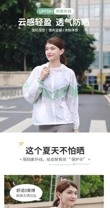 夏上新服装女装防晒衣详情页