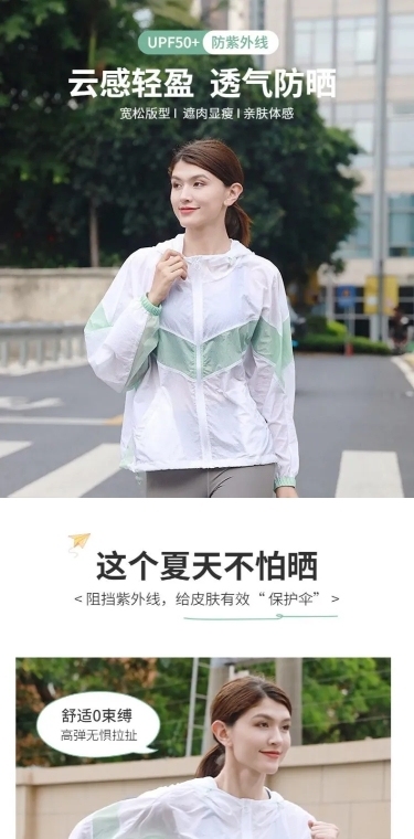 夏上新服装女装防晒衣详情页