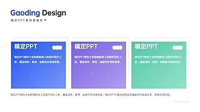 并列关系3项PPT图文页