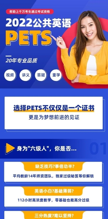 语言培训公共英语招生宣传简约商务风课程详情页
