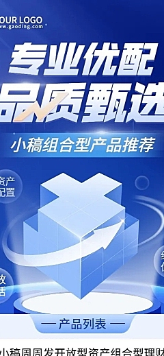 金融银行投资理财产品介绍营销2.5D科技风长图海报