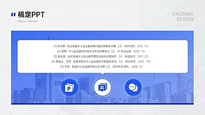 图文排版1项PPT图文页