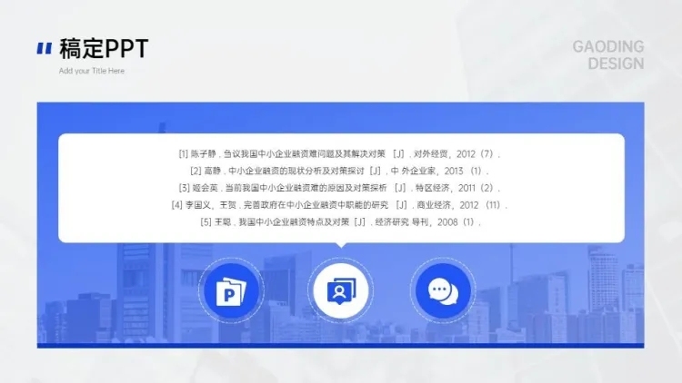 图文排版1项PPT图文页预览效果