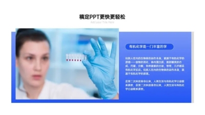 图文排版1项PPT图文页