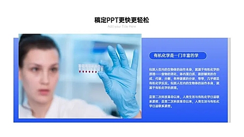图文排版1项PPT图文页