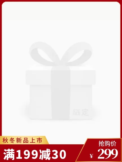 秋冬新品上市秋上新主图图标预览效果