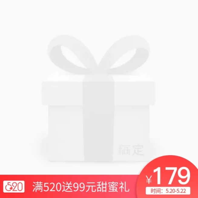 520表白日主图图标预览效果