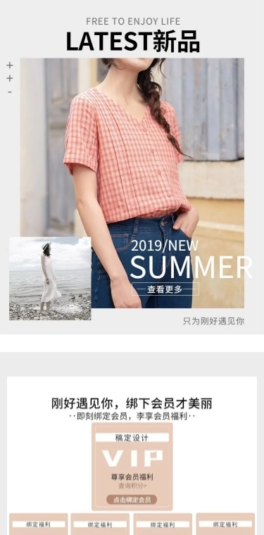 夏季简约女装店铺首页