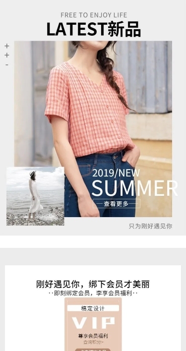 夏季简约女装店铺首页