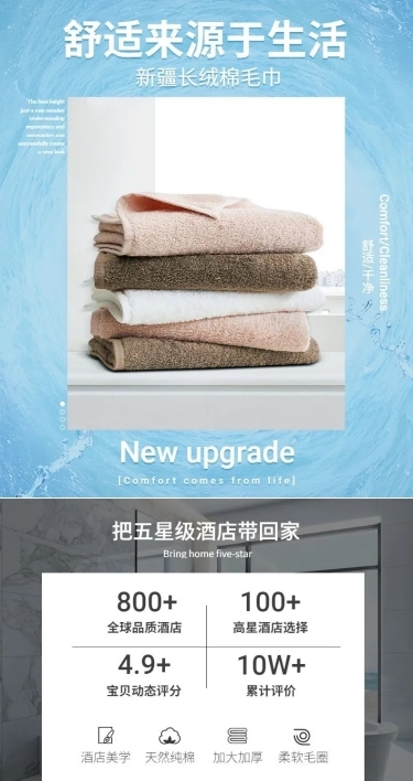 简约家居百货毛巾详情页