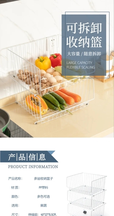 简约家居百货厨房沥水篮详情页