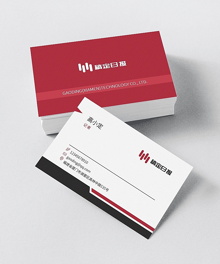 报刊报纸企业商务名片