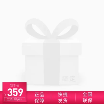 数码家电简约风主图图标