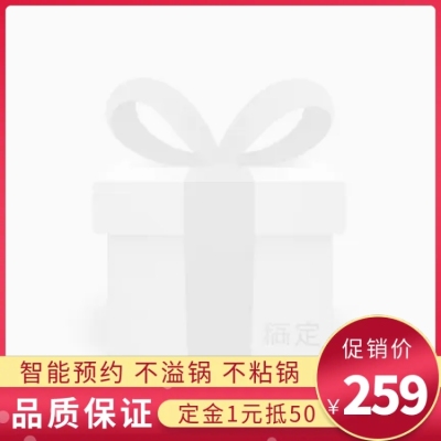 百货厨房用品主图图标