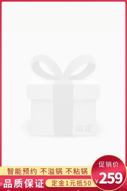 百货厨房用品主图图标预览效果