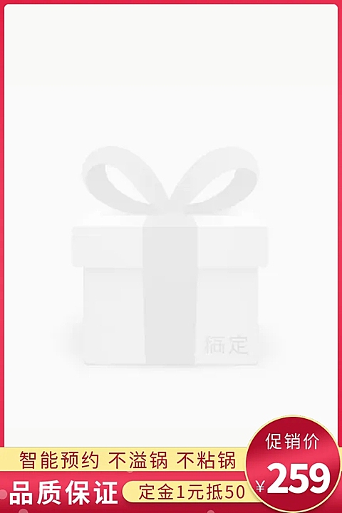 百货厨房用品主图图标