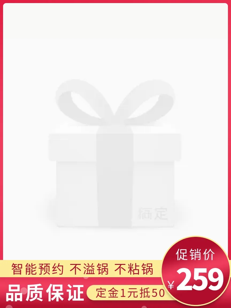 点击进入编辑 百货厨房用品主图图标预览效果