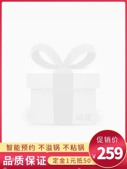 百货厨房用品主图图标预览效果
