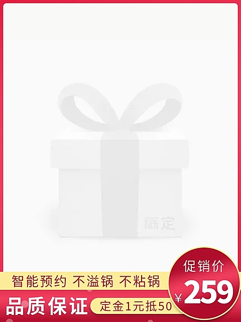 百货厨房用品主图图标