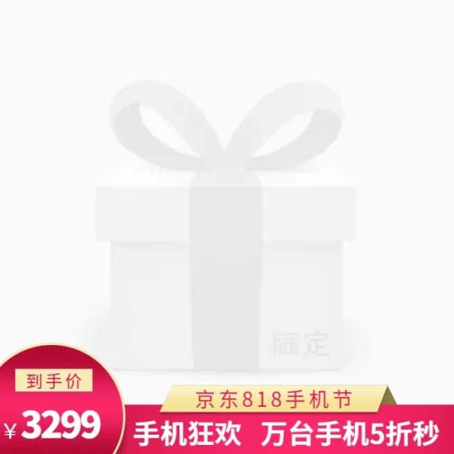 京东818手机节/数码主图图标预览效果
